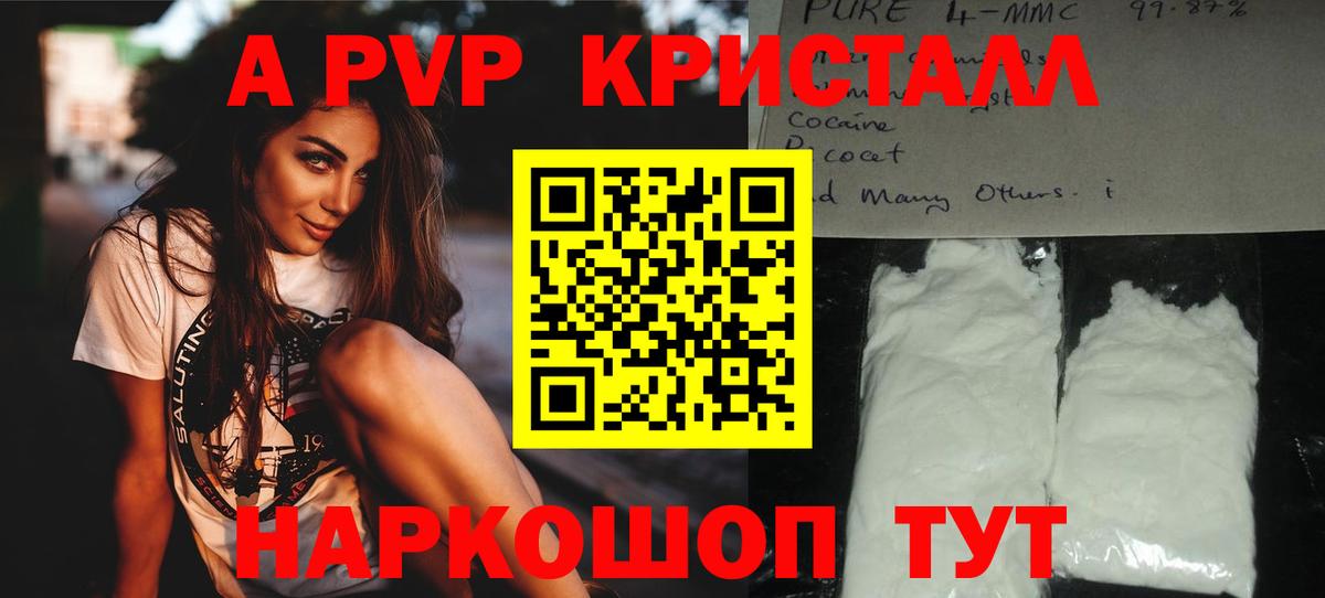 Alfa_PVP мука Северск