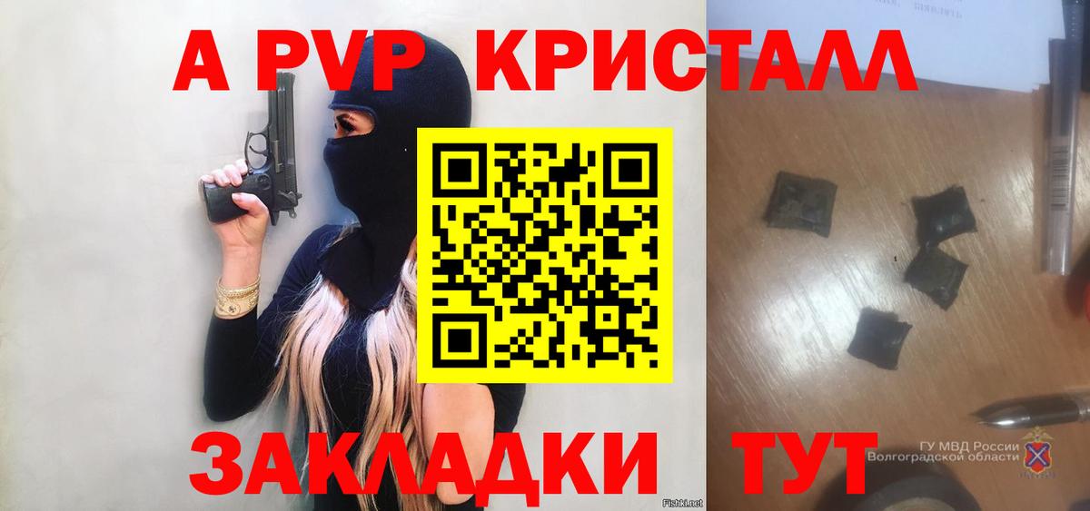 Alpha-PVP СК КРИС  Вход с VPN  Alfa_PVP  Северск  Alpha PVP Crystall 