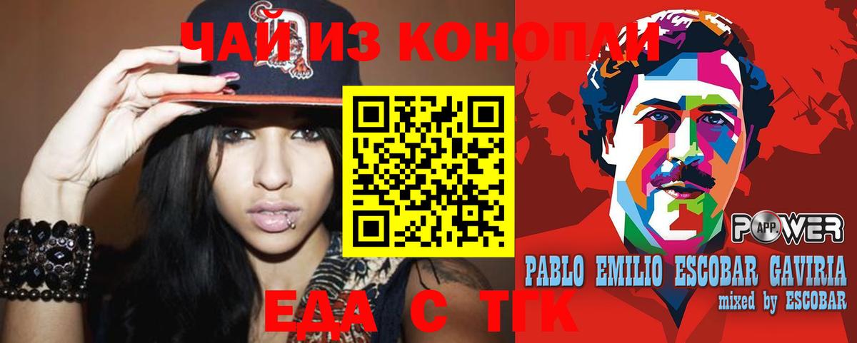 Canna-Cookies конопля  Вход с VPN  Северск 