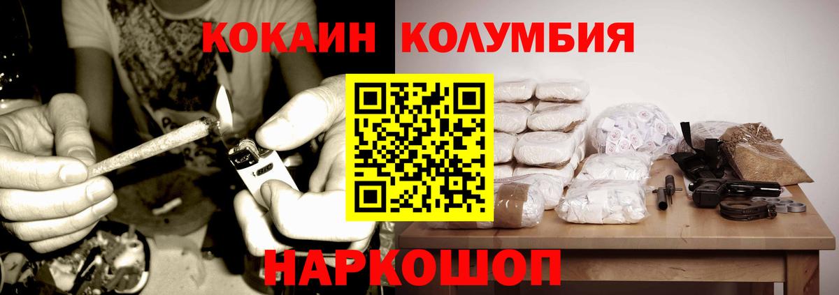 Кокаин FishScale Северск
