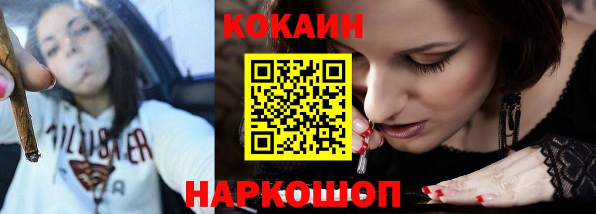 Cocaine 99%  Вход с VPN  Кокаин  Северск 