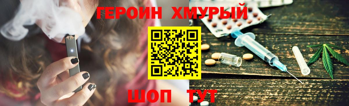 ГЕРОИН Афган  ГЕРОИН  Северск  Вход с VPN 