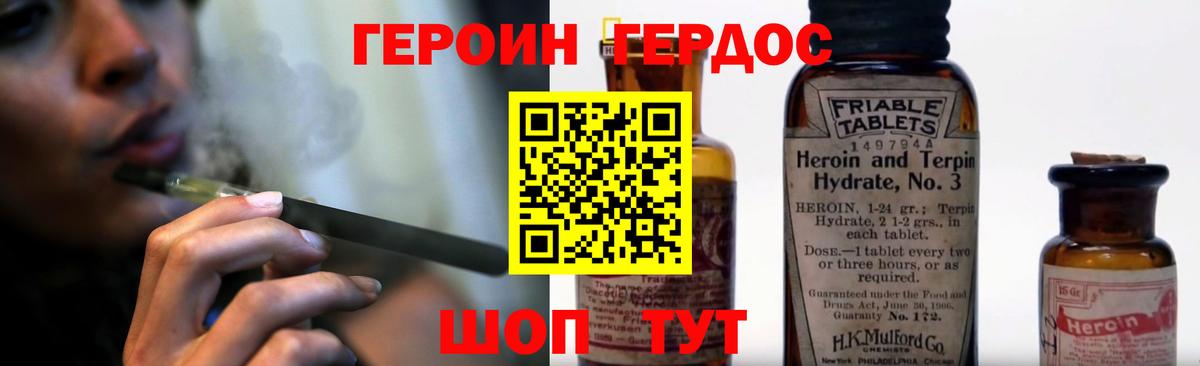 Героин афганец Северск