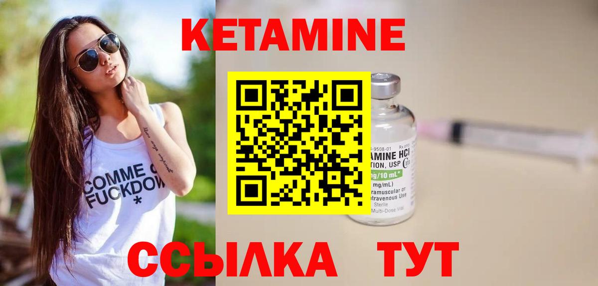 Кетамин ketamine Северск
