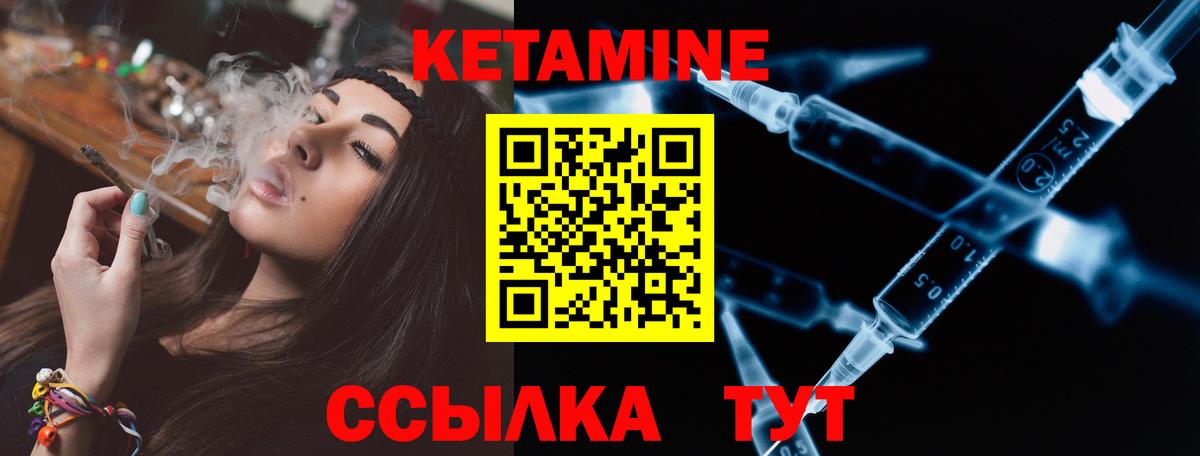 ОМГ ОМГ ССЫЛКА  Вход с VPN  Северск  КЕТАМИН VHQ  КЕТАМИН ketamine 