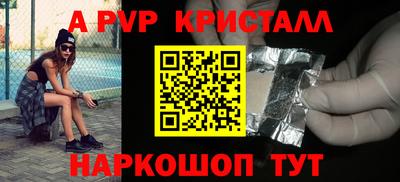 ALPHA PVP Мариинск