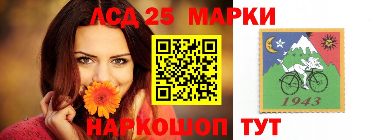 Лсд 25 экстази кислота  Вход с VPN  Северск 