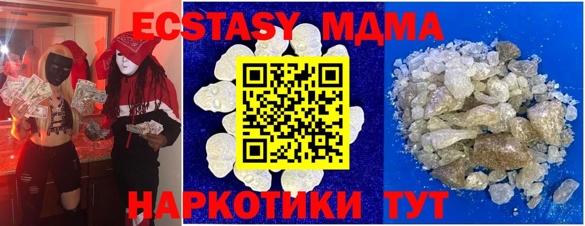 МДМА кристаллы Северск