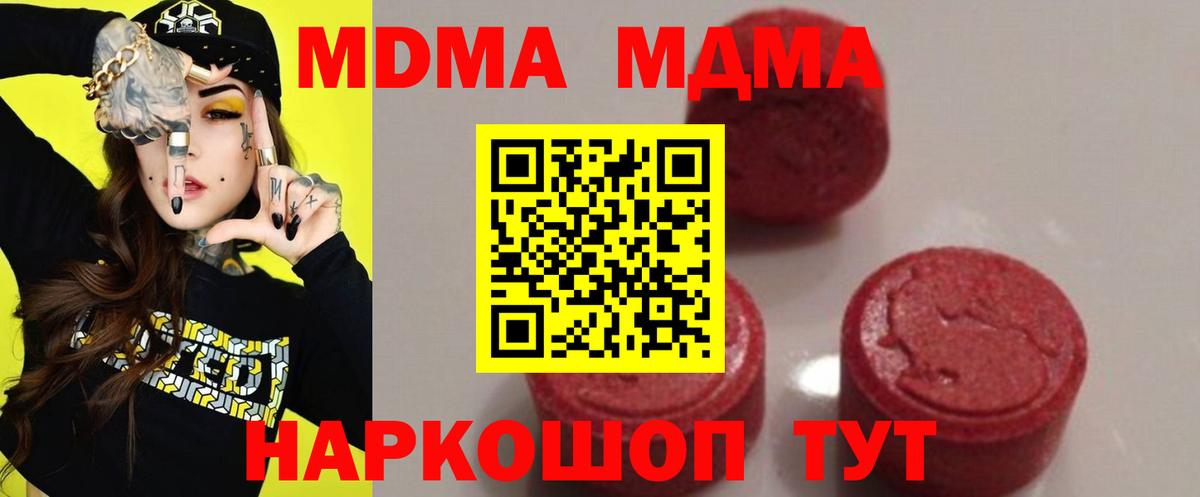 Северск  MDMA Molly  Вход с VPN 