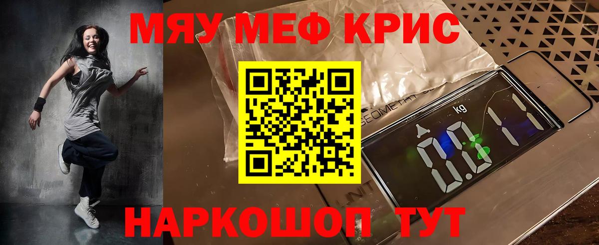 МЕФ мука Северск