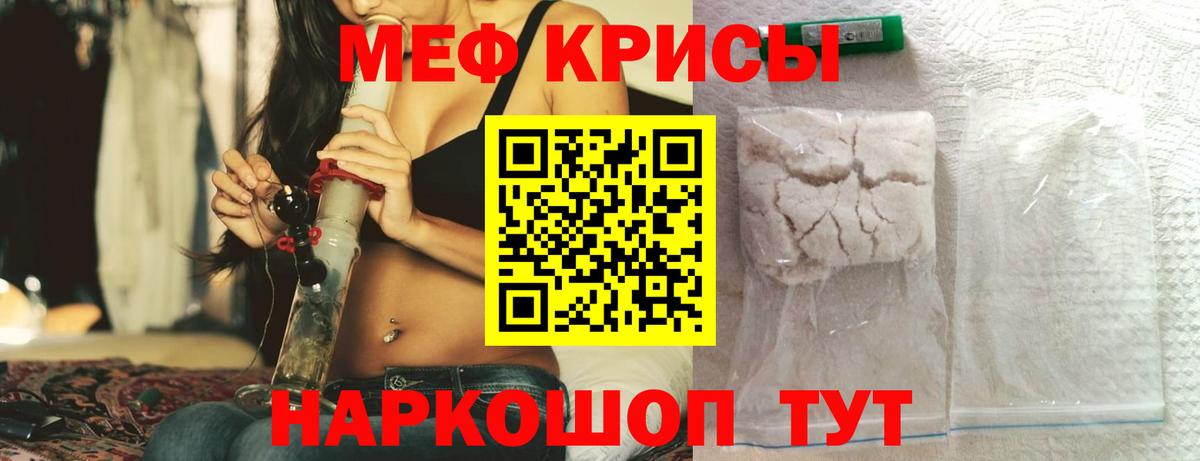 Северск  МЕФ  МЕФ мука  Меф  Мефедрон мука  Вход с VPN 