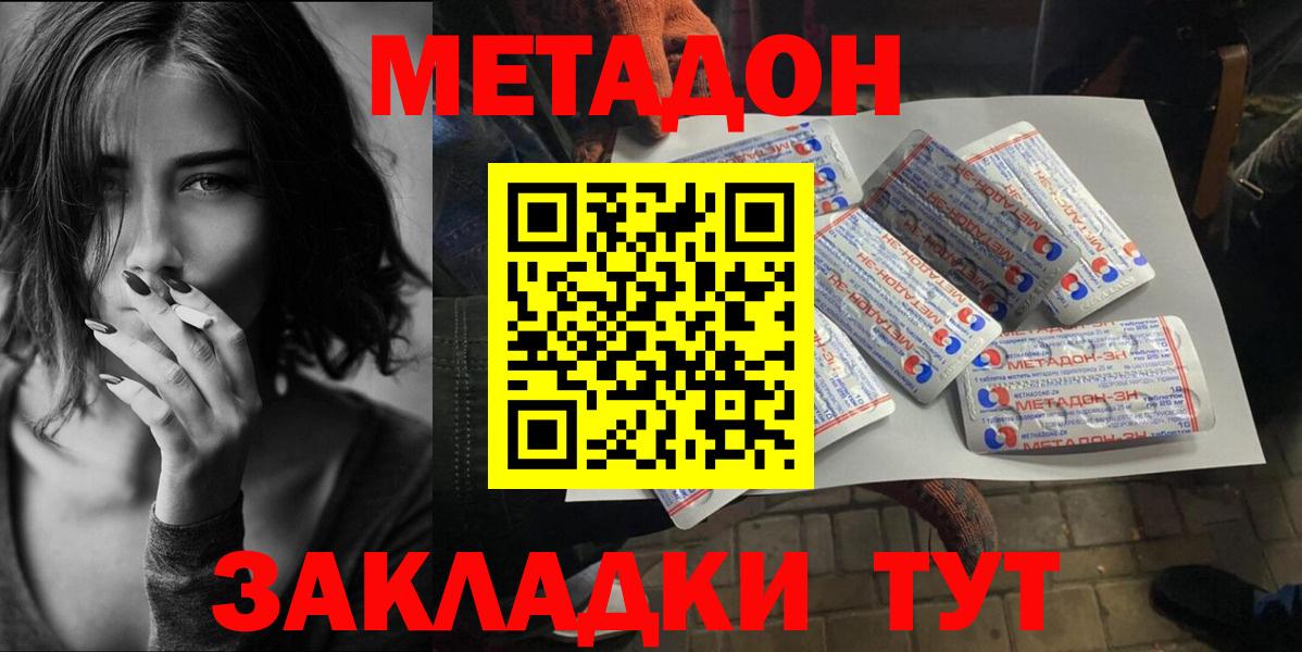 Северск  мориарти формула  Вход с VPN  Метадон methadone  Метадон VHQ 