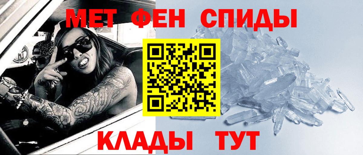 МЕТАМФЕТАМИН Methamphetamine Северск